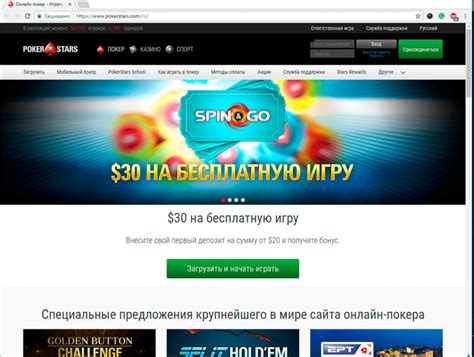 Как скачать 888poker с официального сайта .